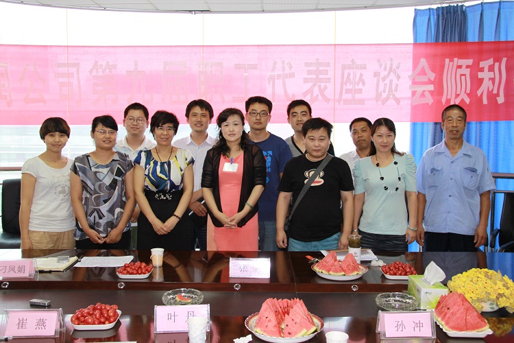 第九屆職工代表座談會(huì)順利閉幕-職工代表與公司總裁張衛(wèi)合影