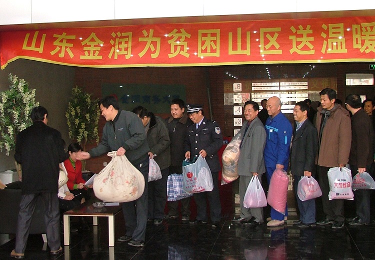 為貧困山區(qū)送溫暖