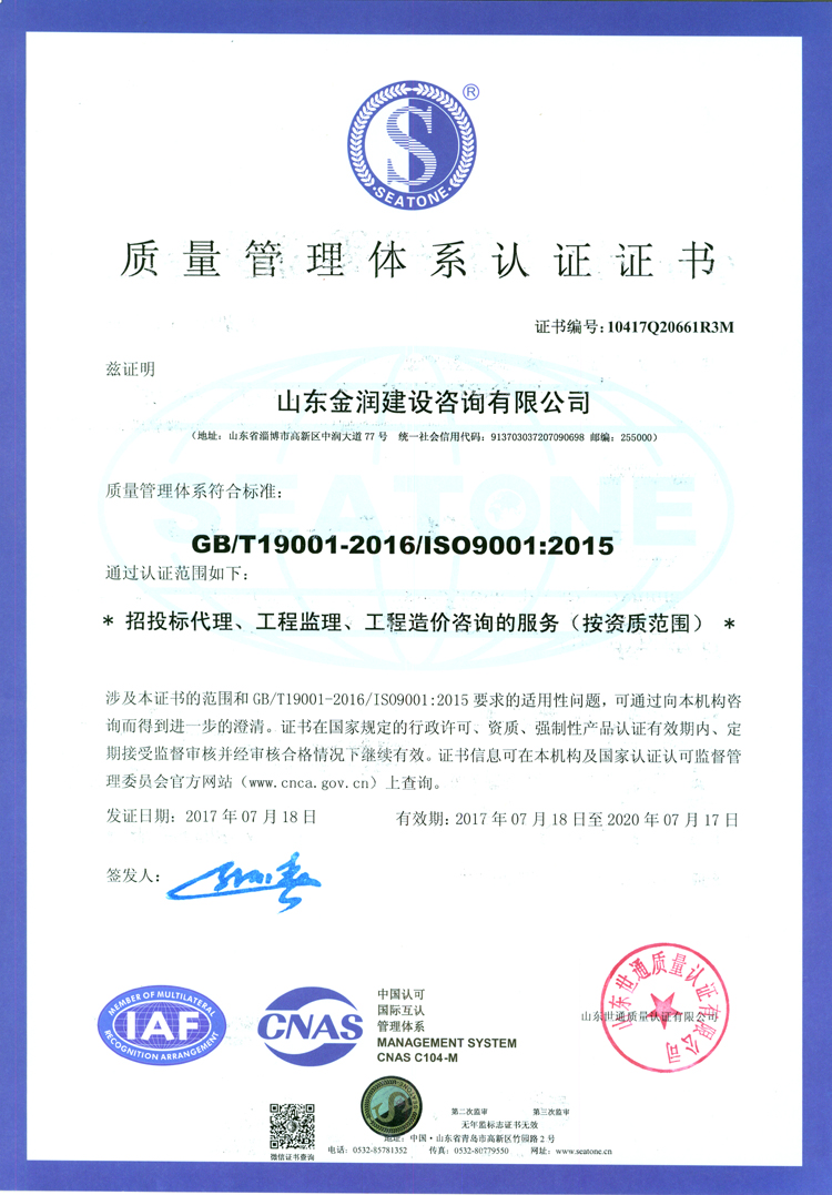 ISO9000認(rèn)證