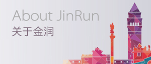 關(guān)于金潤